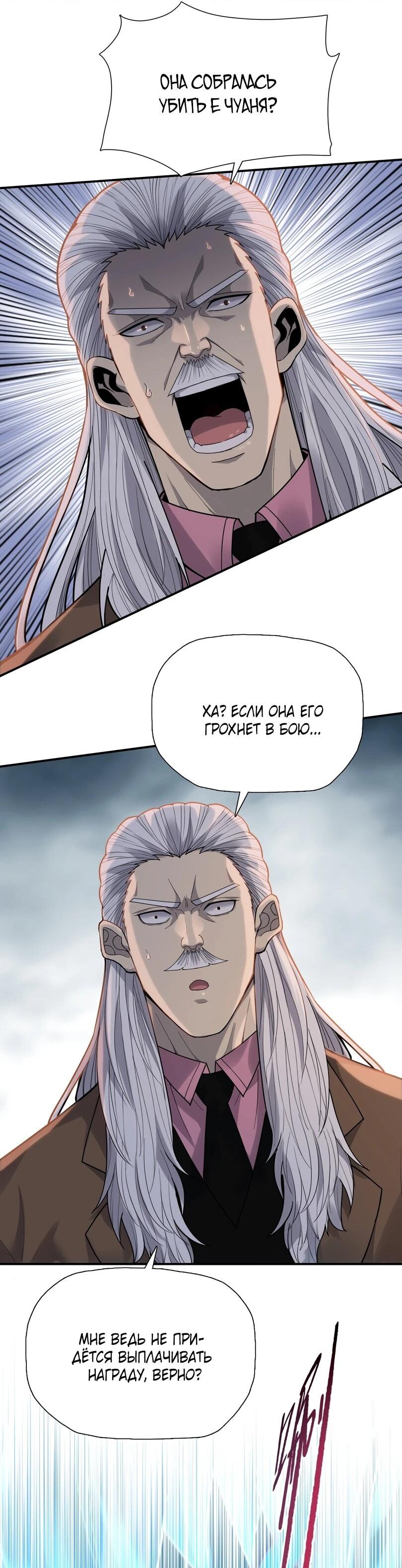 Манга Псих - Убийца Свиней - Глава 32 Страница 16
