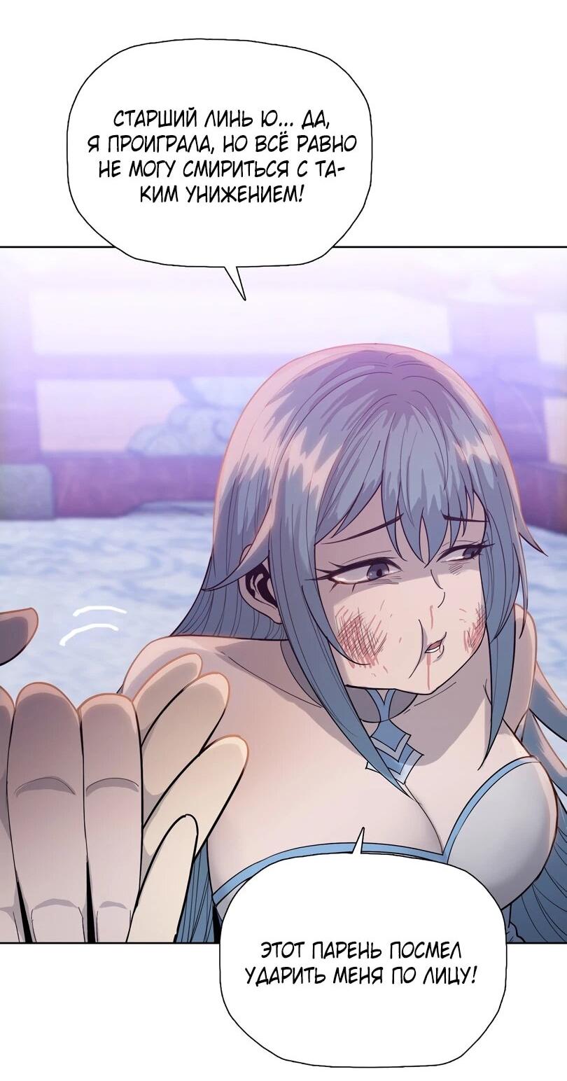 Манга Псих - Убийца Свиней - Глава 32 Страница 42