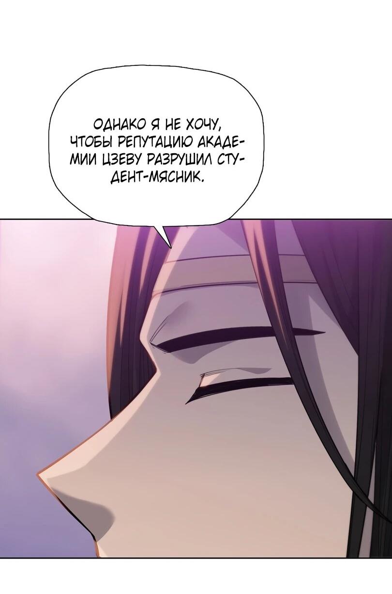Манга Псих - Убийца Свиней - Глава 32 Страница 37