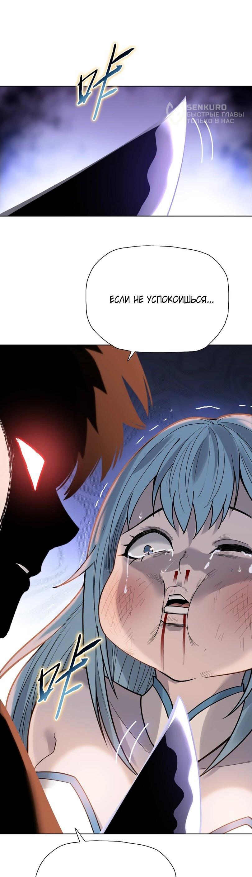 Манга Псих - Убийца Свиней - Глава 32 Страница 29