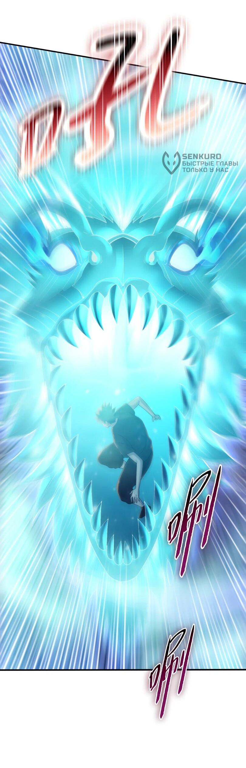 Манга Псих - Убийца Свиней - Глава 32 Страница 10