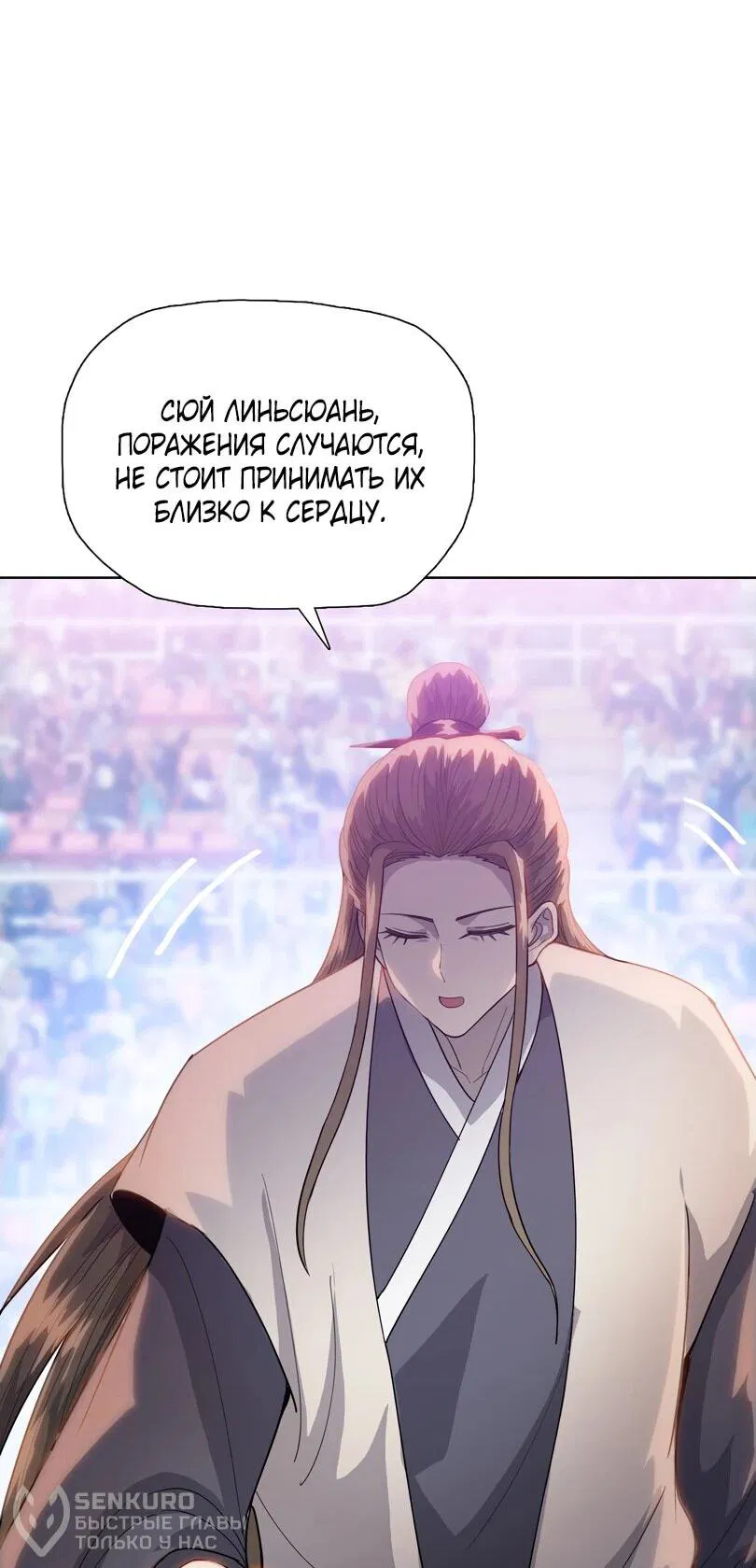 Манга Псих - Убийца Свиней - Глава 32 Страница 40