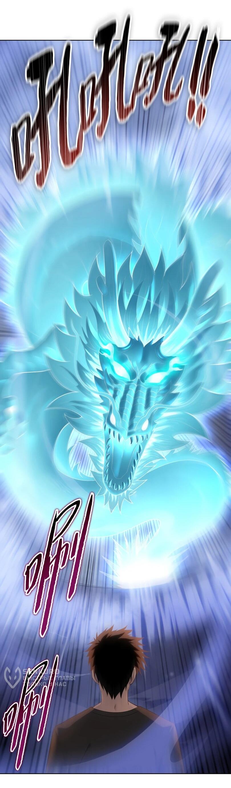 Манга Псих - Убийца Свиней - Глава 32 Страница 5