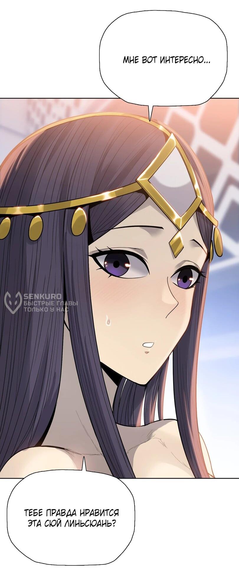 Манга Псих - Убийца Свиней - Глава 34 Страница 6