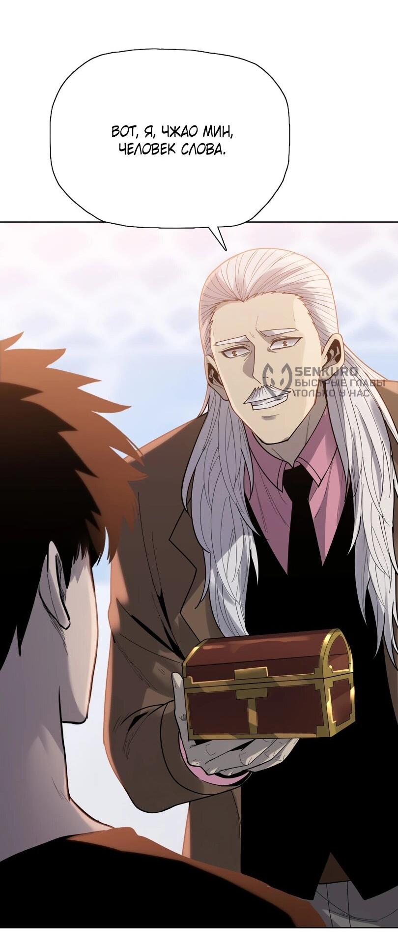 Манга Псих - Убийца Свиней - Глава 34 Страница 15