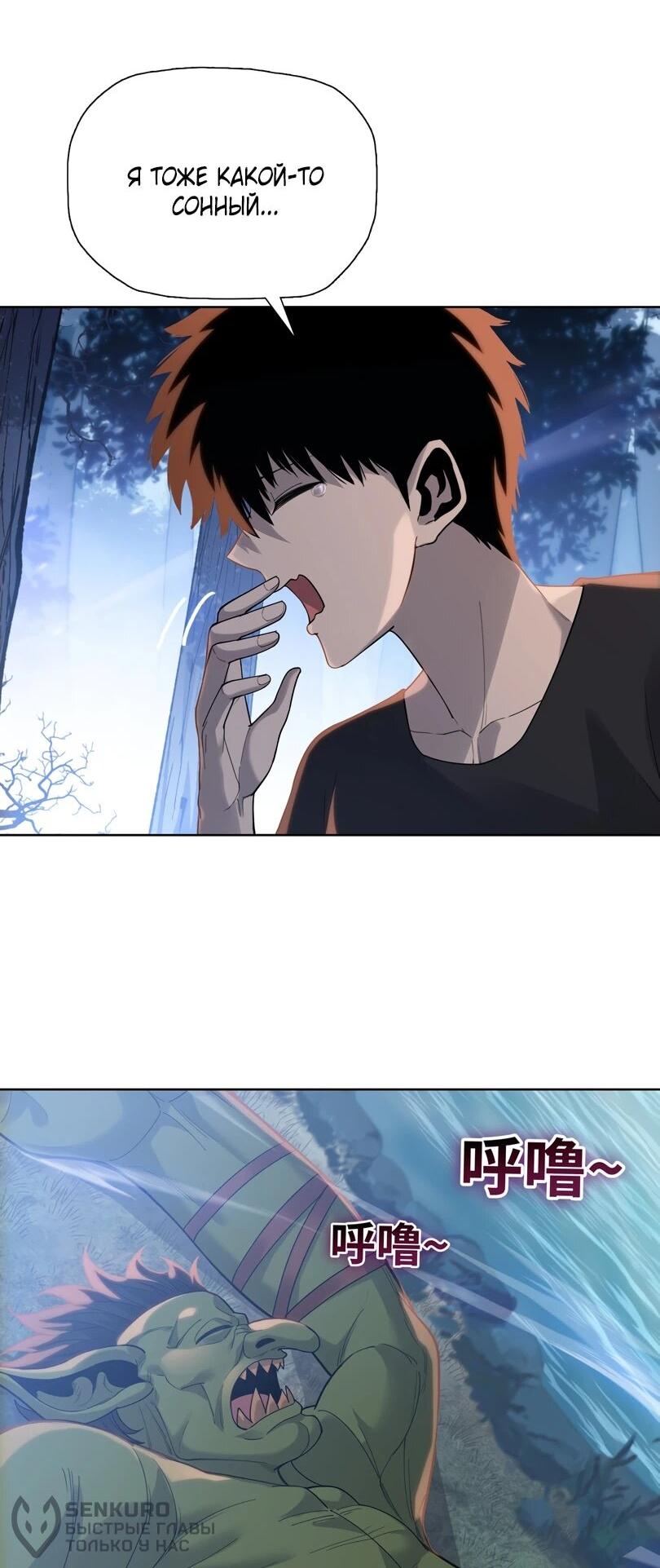 Манга Псих - Убийца Свиней - Глава 34 Страница 46