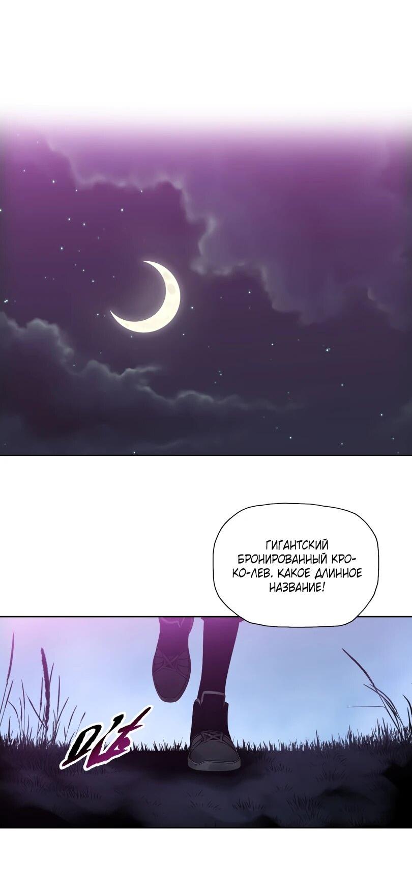 Манга Псих - Убийца Свиней - Глава 34 Страница 40