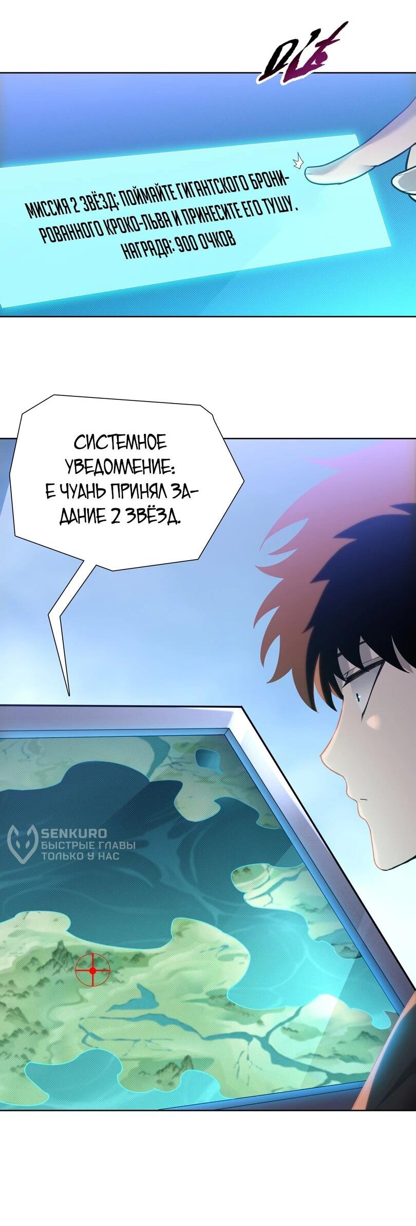 Манга Псих - Убийца Свиней - Глава 34 Страница 38