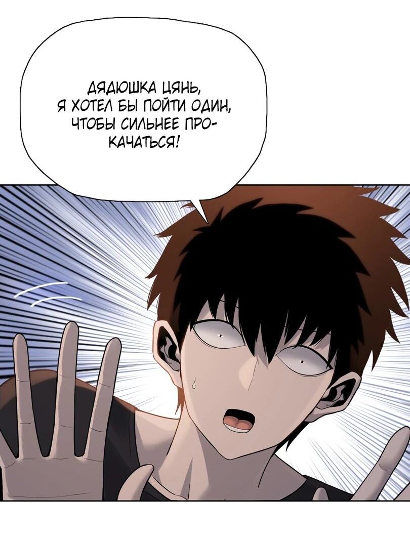 Манга Псих - Убийца Свиней - Глава 34 Страница 32