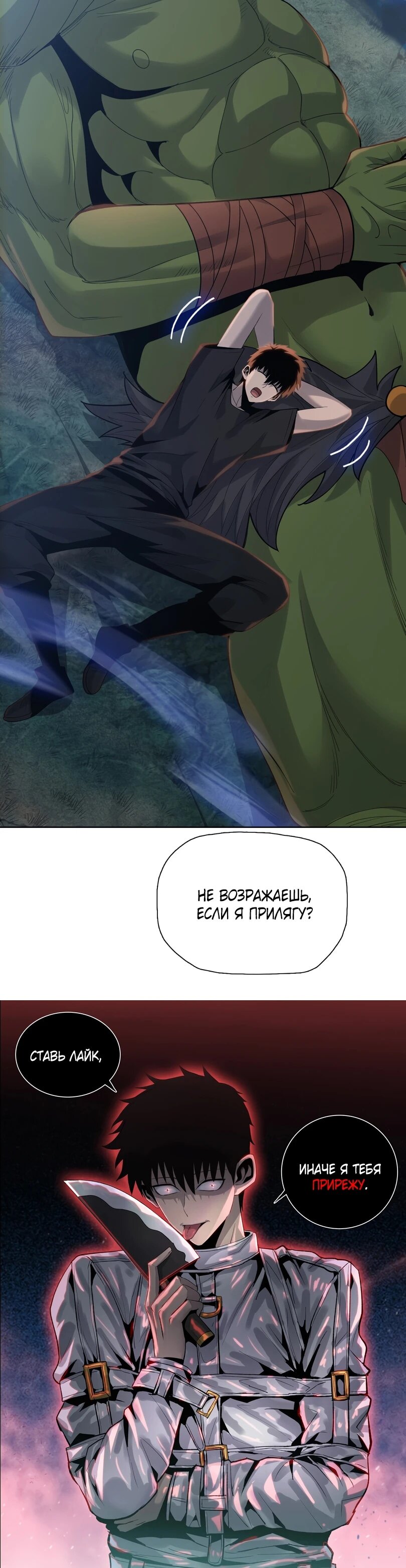 Манга Псих - Убийца Свиней - Глава 34 Страница 47