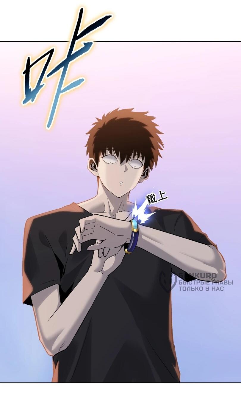 Манга Псих - Убийца Свиней - Глава 34 Страница 20