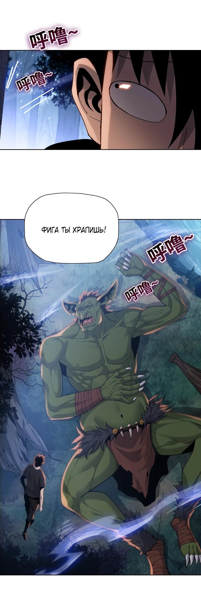 Манга Псих - Убийца Свиней - Глава 34 Страница 45