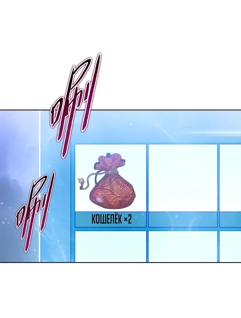 Манга Псих - Убийца Свиней - Глава 34 Страница 22