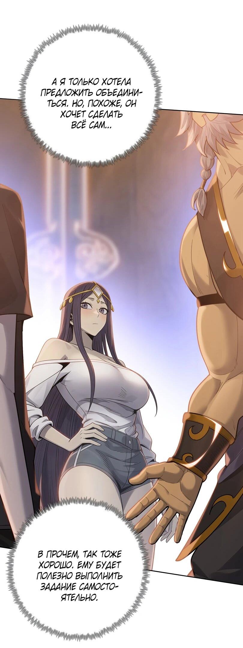 Манга Псих - Убийца Свиней - Глава 34 Страница 33