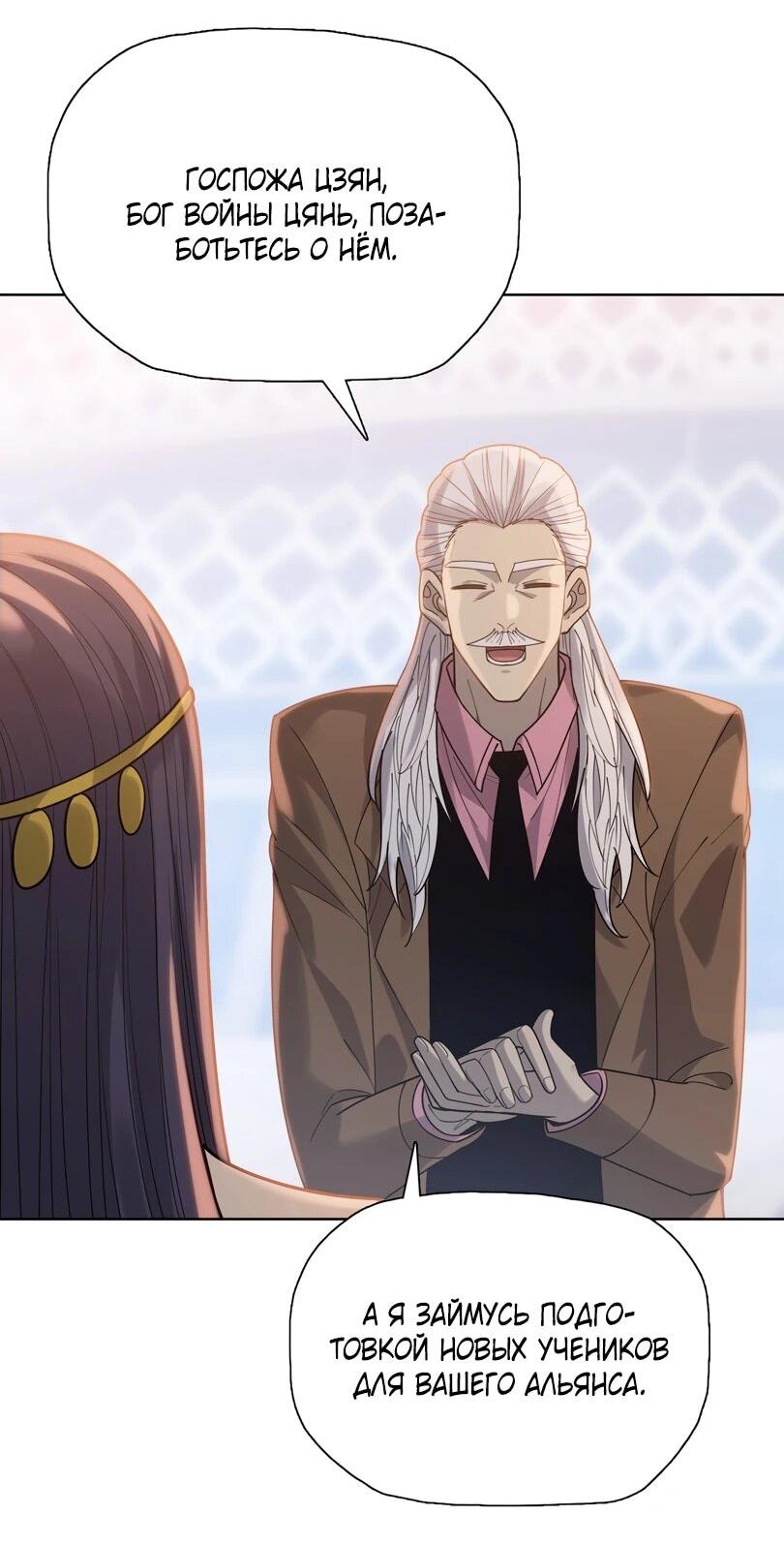 Манга Псих - Убийца Свиней - Глава 34 Страница 27