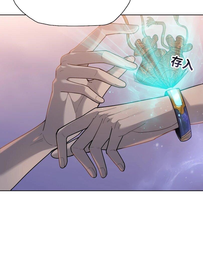 Манга Псих - Убийца Свиней - Глава 34 Страница 25