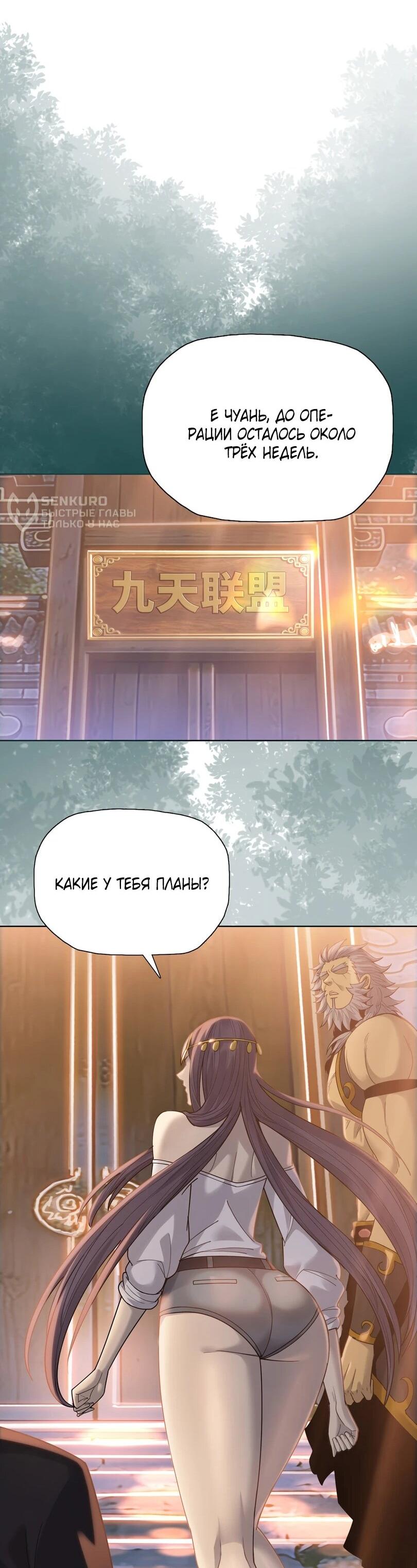 Манга Псих - Убийца Свиней - Глава 34 Страница 30