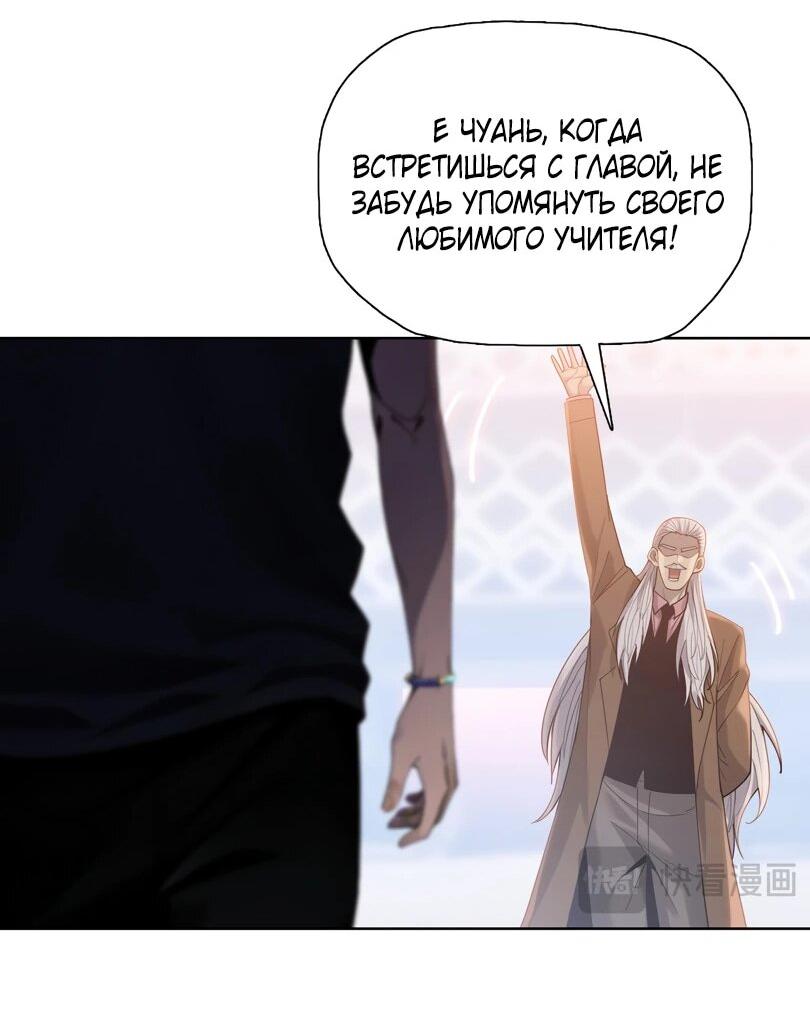 Манга Псих - Убийца Свиней - Глава 34 Страница 29