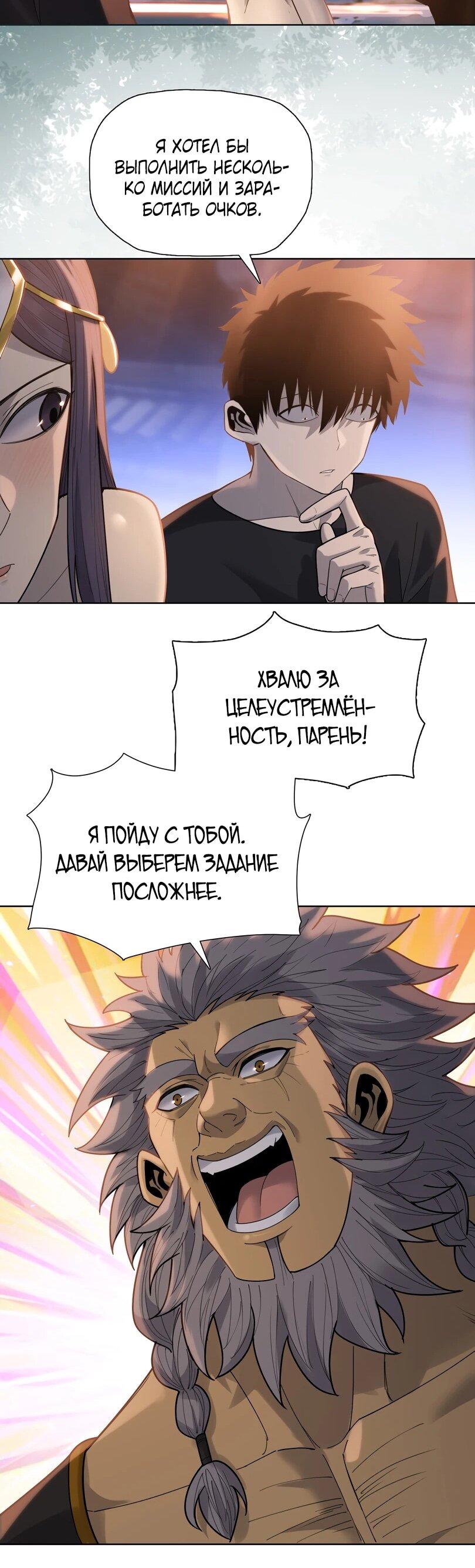 Манга Псих - Убийца Свиней - Глава 34 Страница 31