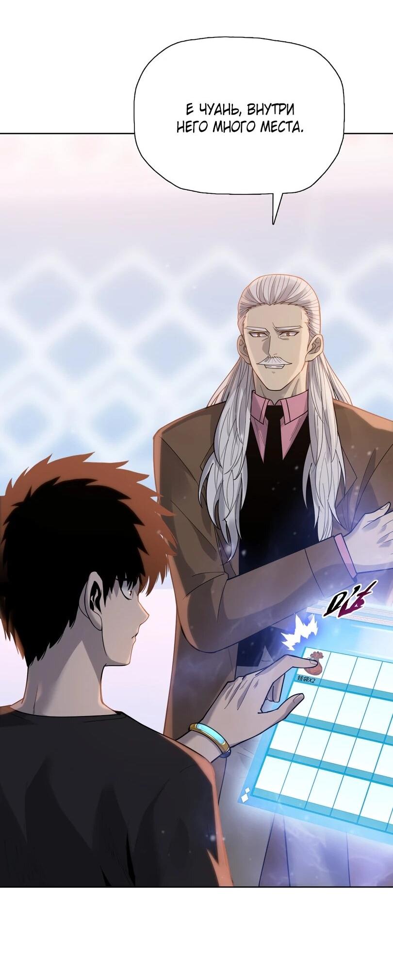 Манга Псих - Убийца Свиней - Глава 34 Страница 23