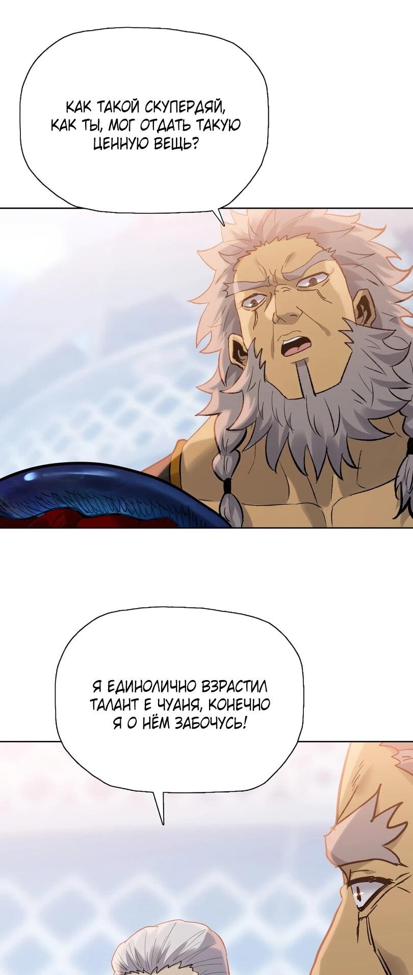 Манга Псих - Убийца Свиней - Глава 34 Страница 18