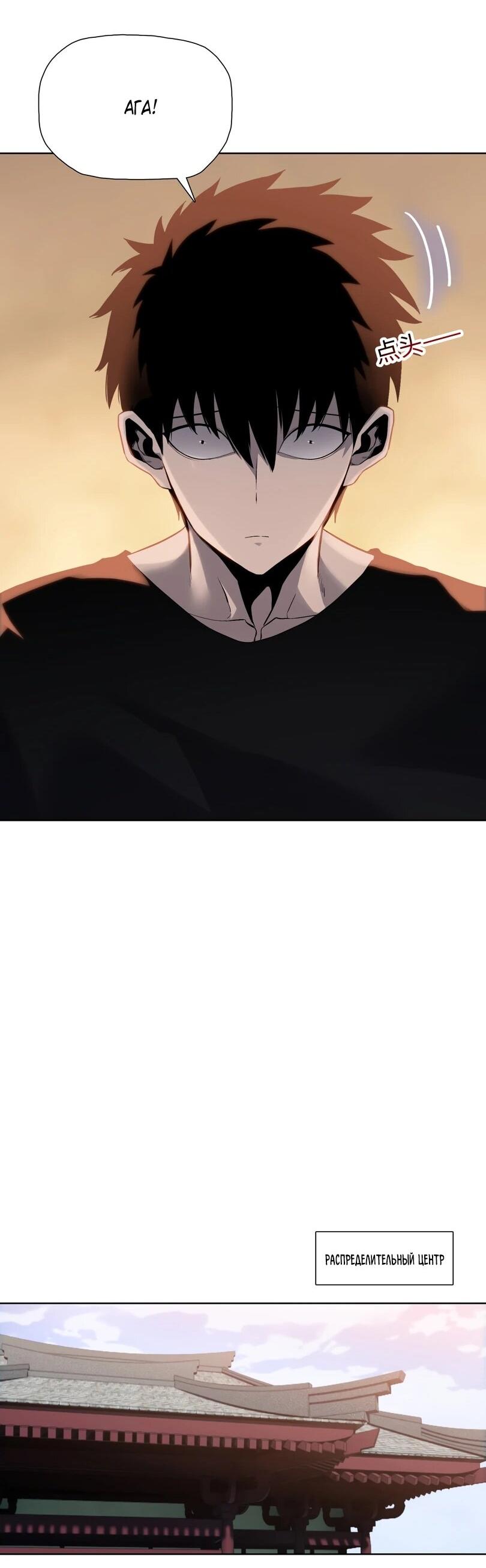 Манга Псих - Убийца Свиней - Глава 34 Страница 35