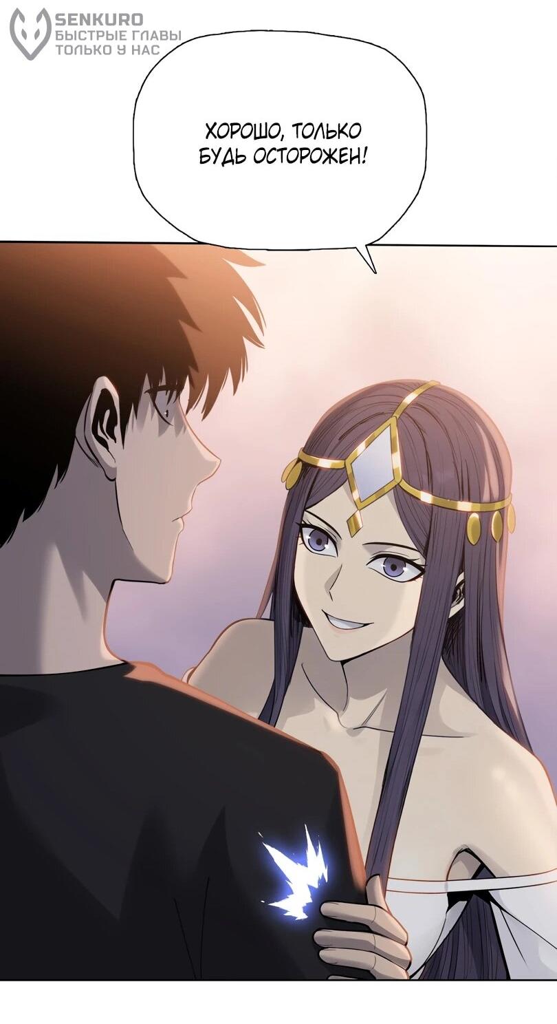 Манга Псих - Убийца Свиней - Глава 34 Страница 34