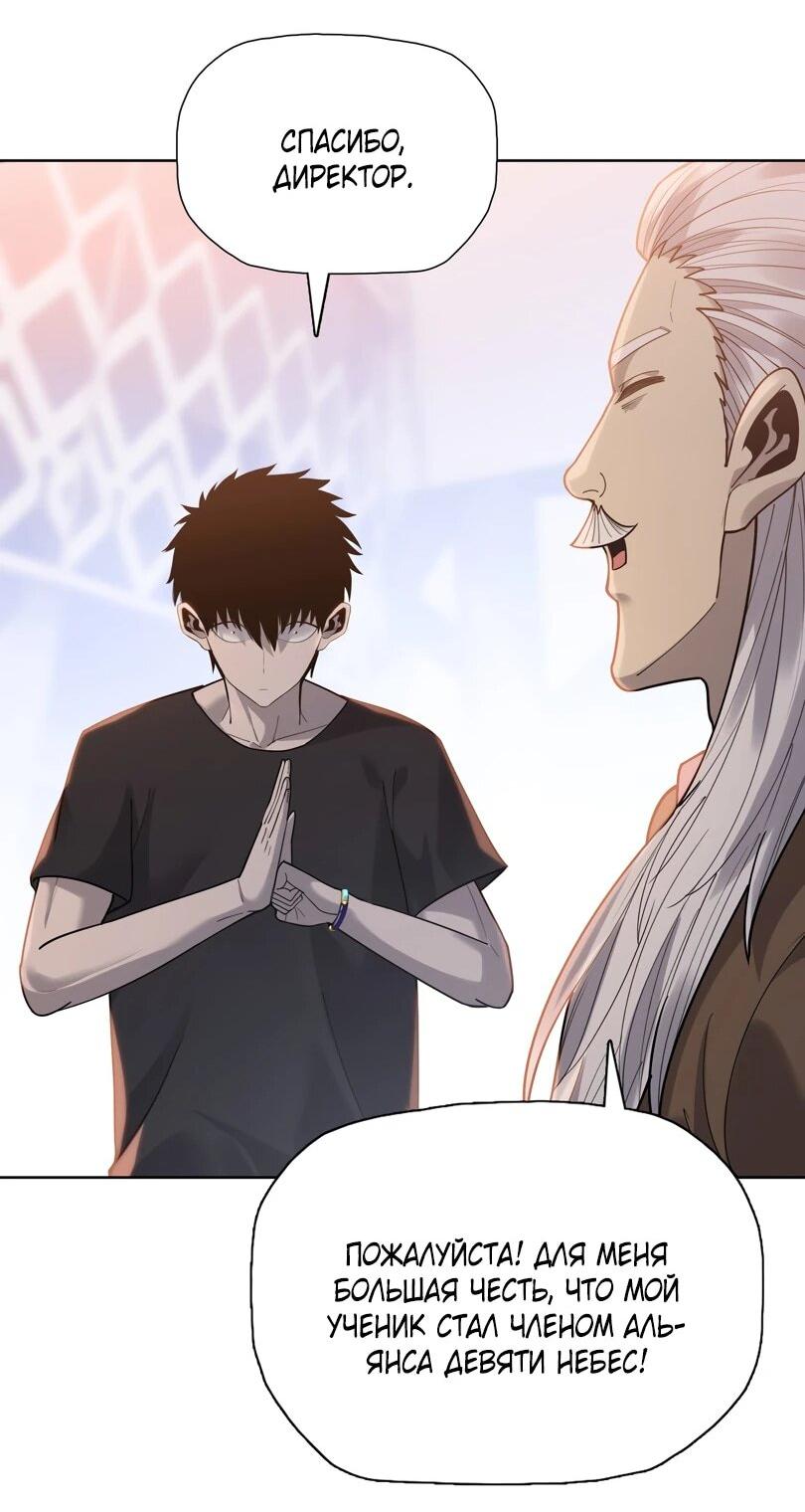 Манга Псих - Убийца Свиней - Глава 34 Страница 26