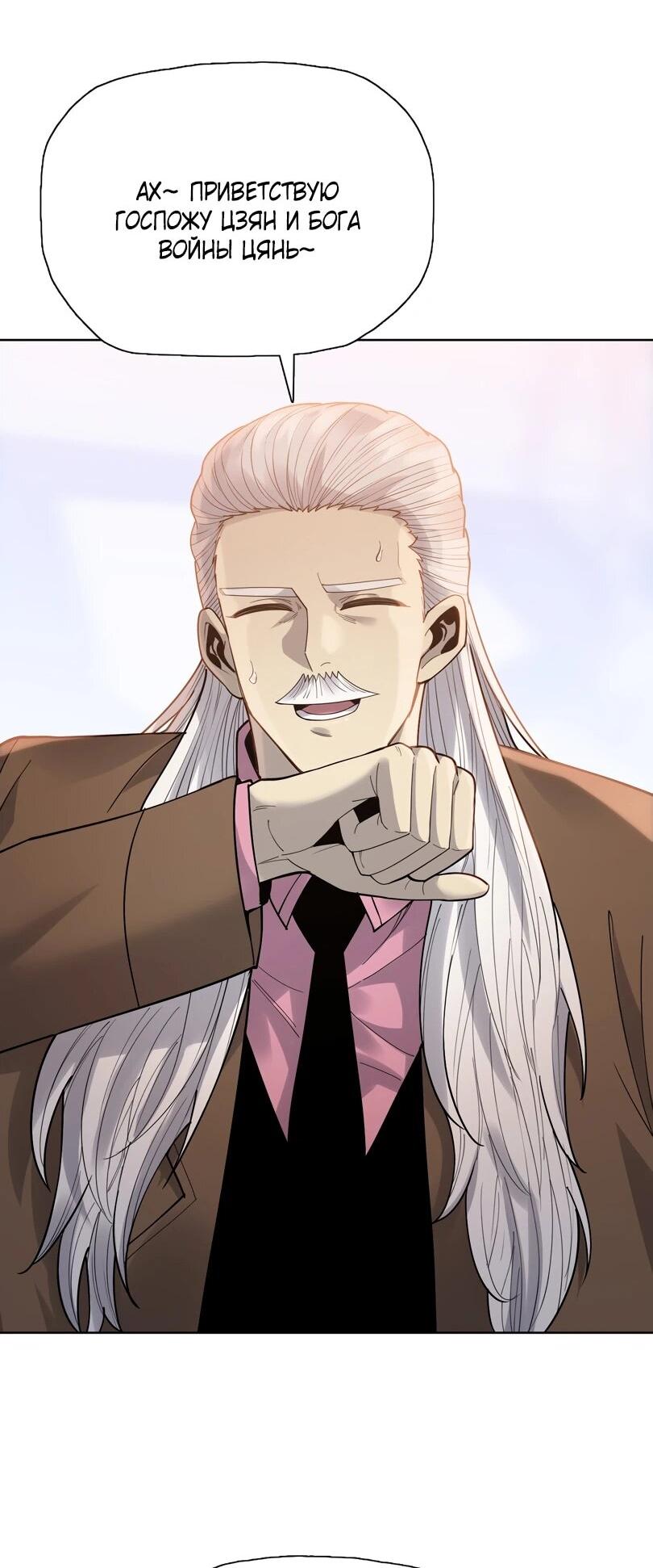 Манга Псих - Убийца Свиней - Глава 34 Страница 12