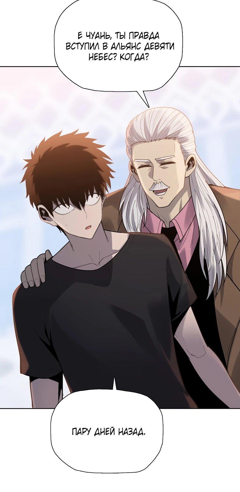 Манга Псих - Убийца Свиней - Глава 34 Страница 13