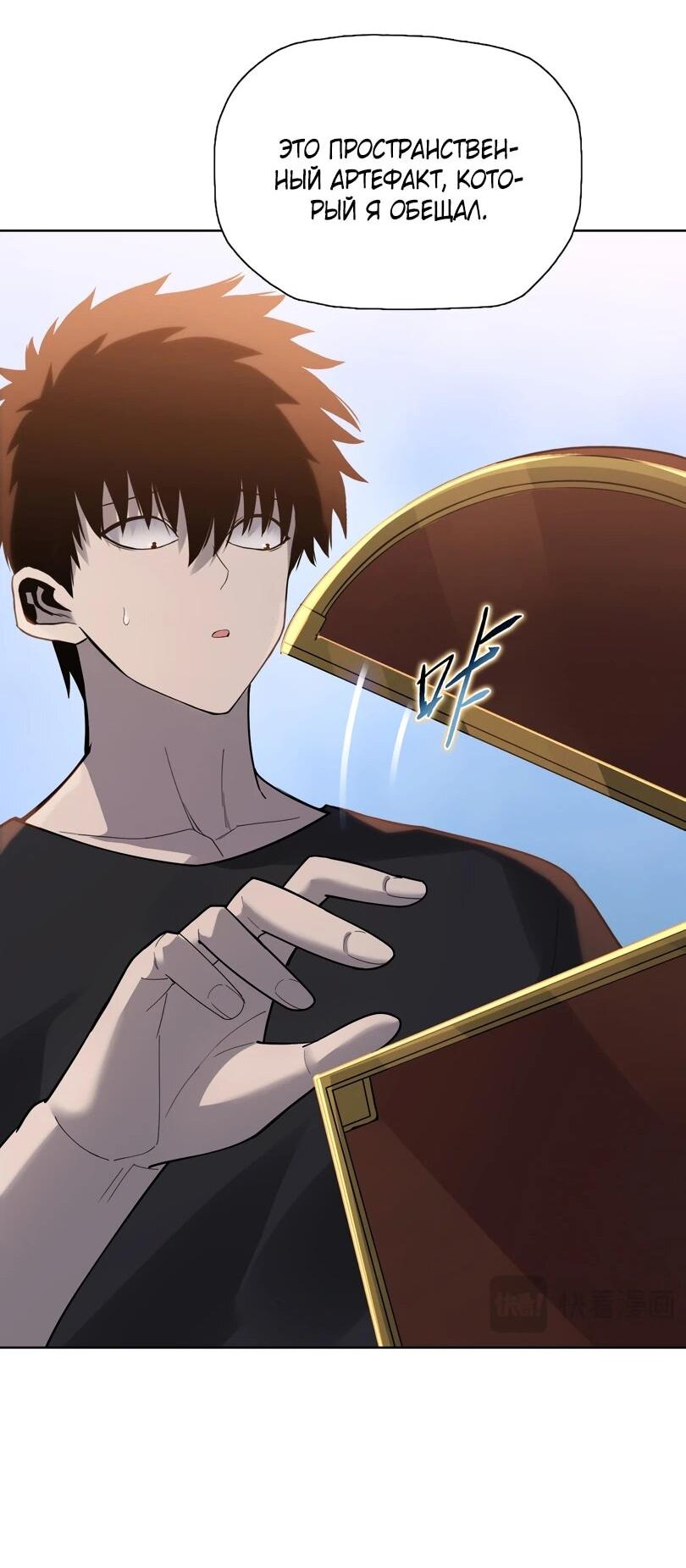 Манга Псих - Убийца Свиней - Глава 34 Страница 16