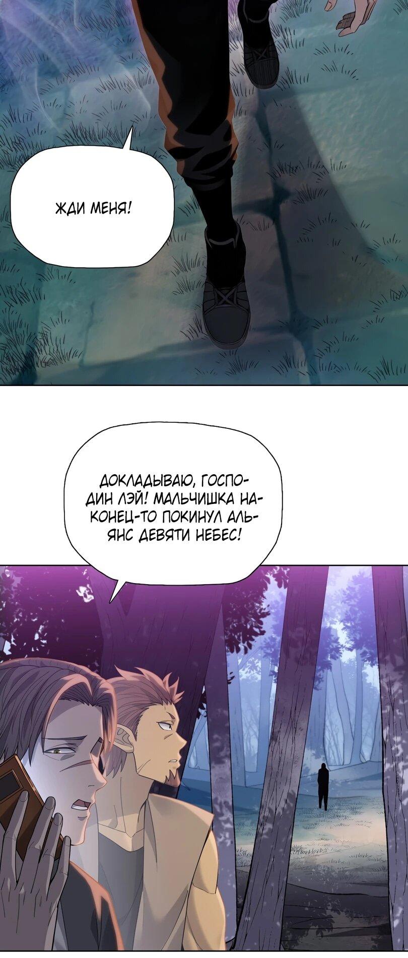 Манга Псих - Убийца Свиней - Глава 34 Страница 42