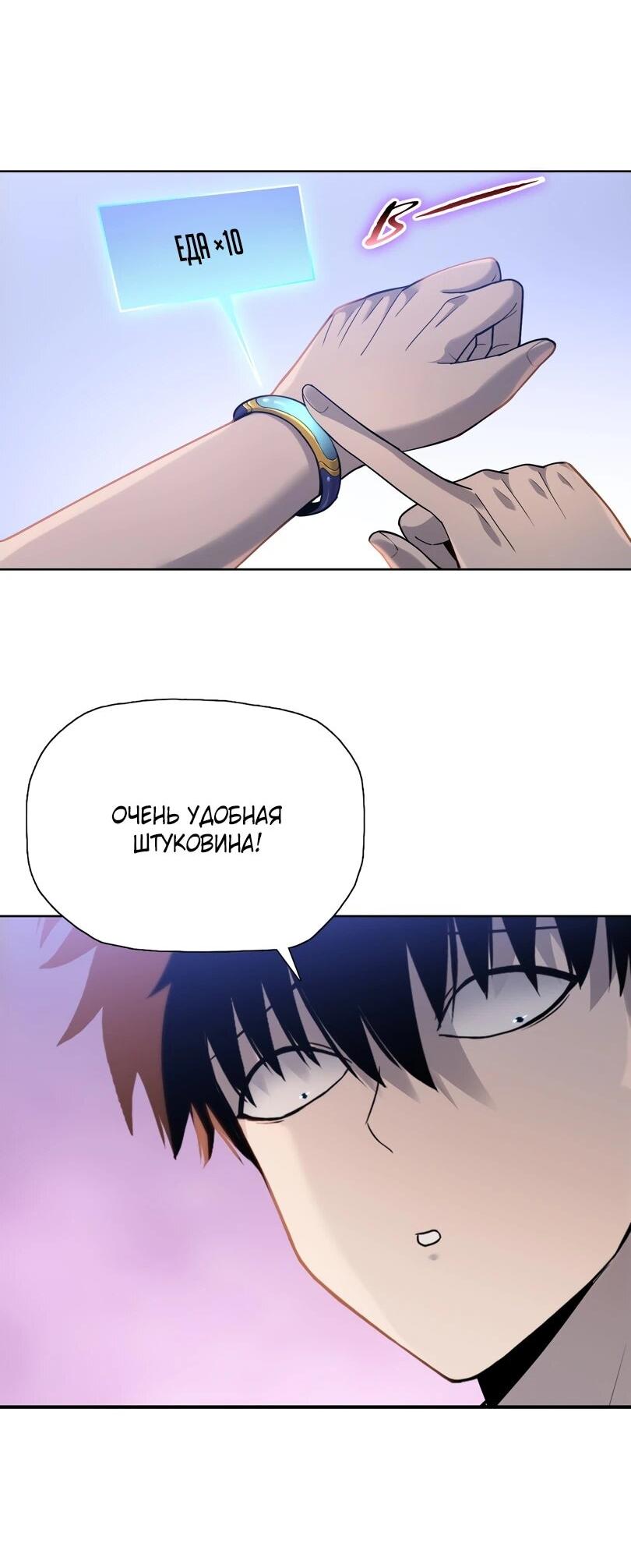 Манга Псих - Убийца Свиней - Глава 34 Страница 39