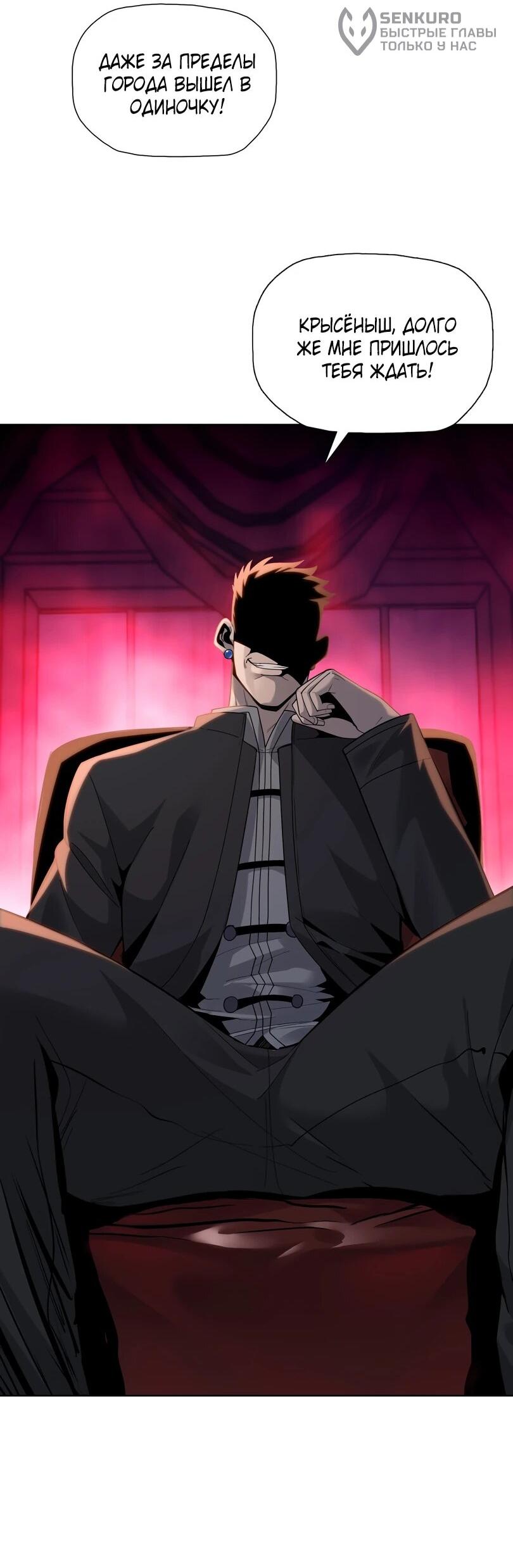 Манга Псих - Убийца Свиней - Глава 34 Страница 43