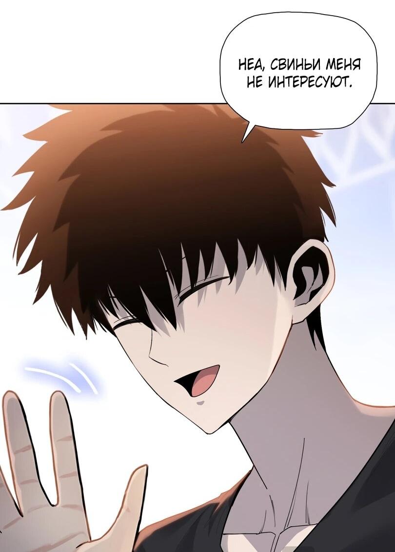 Манга Псих - Убийца Свиней - Глава 34 Страница 7