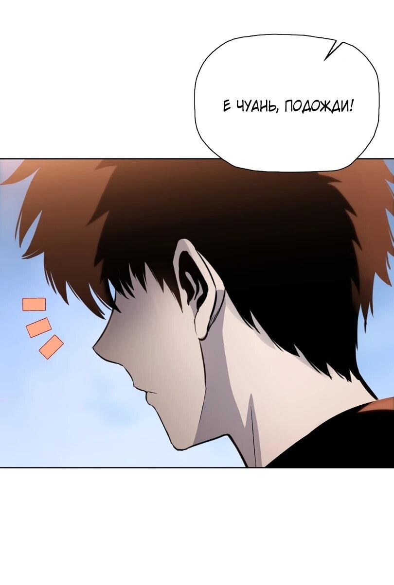 Манга Псих - Убийца Свиней - Глава 34 Страница 10