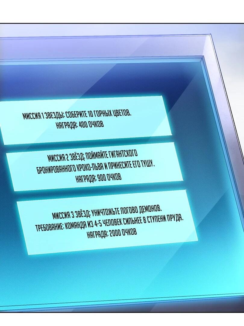 Манга Псих - Убийца Свиней - Глава 34 Страница 37