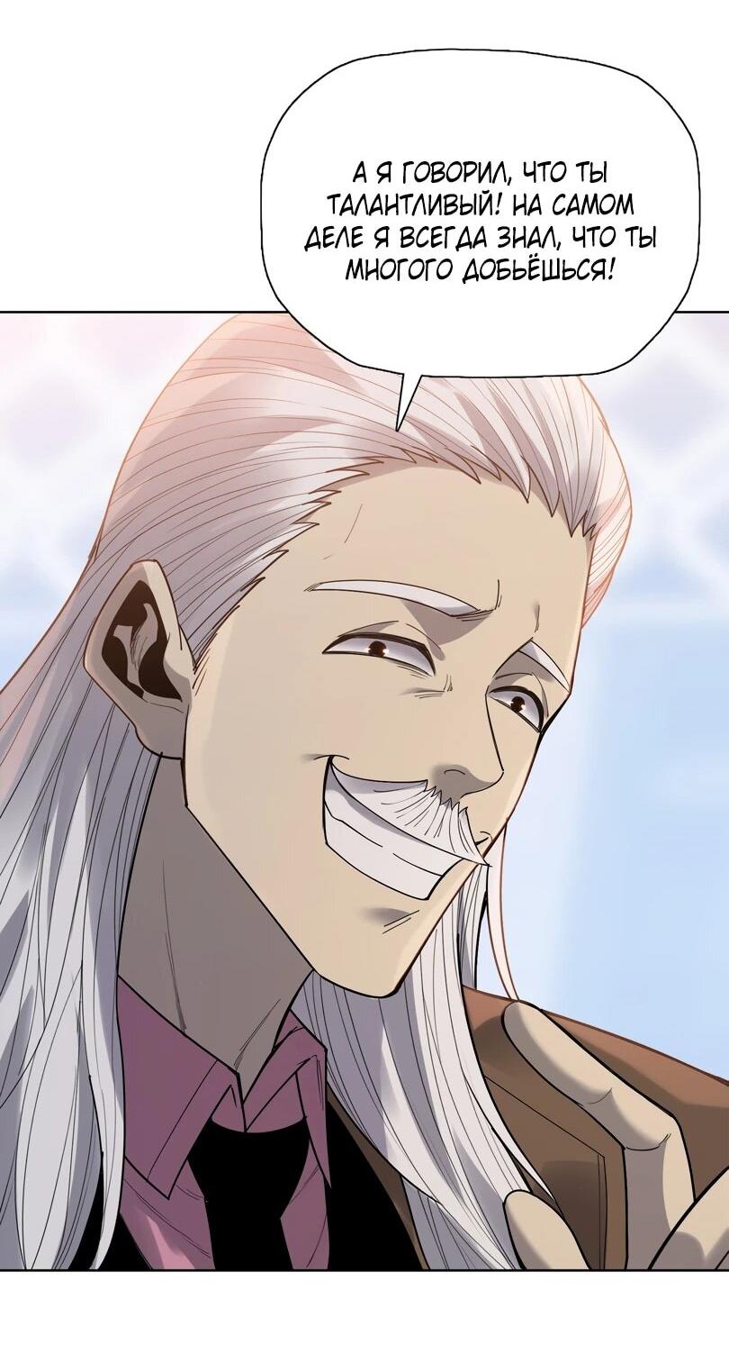 Манга Псих - Убийца Свиней - Глава 34 Страница 14