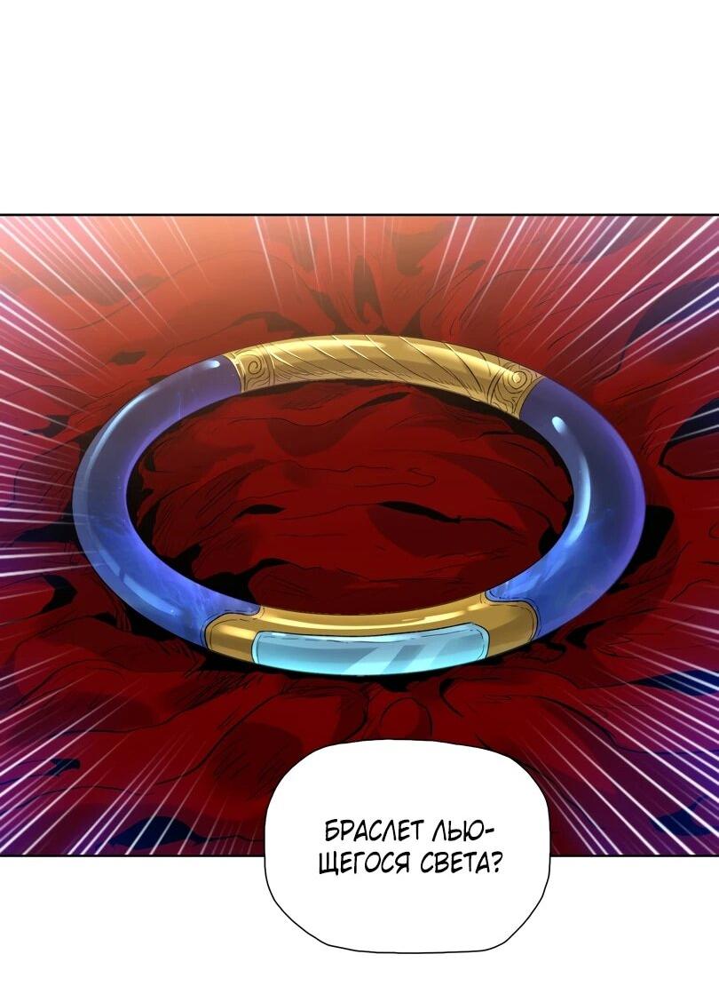 Манга Псих - Убийца Свиней - Глава 34 Страница 17