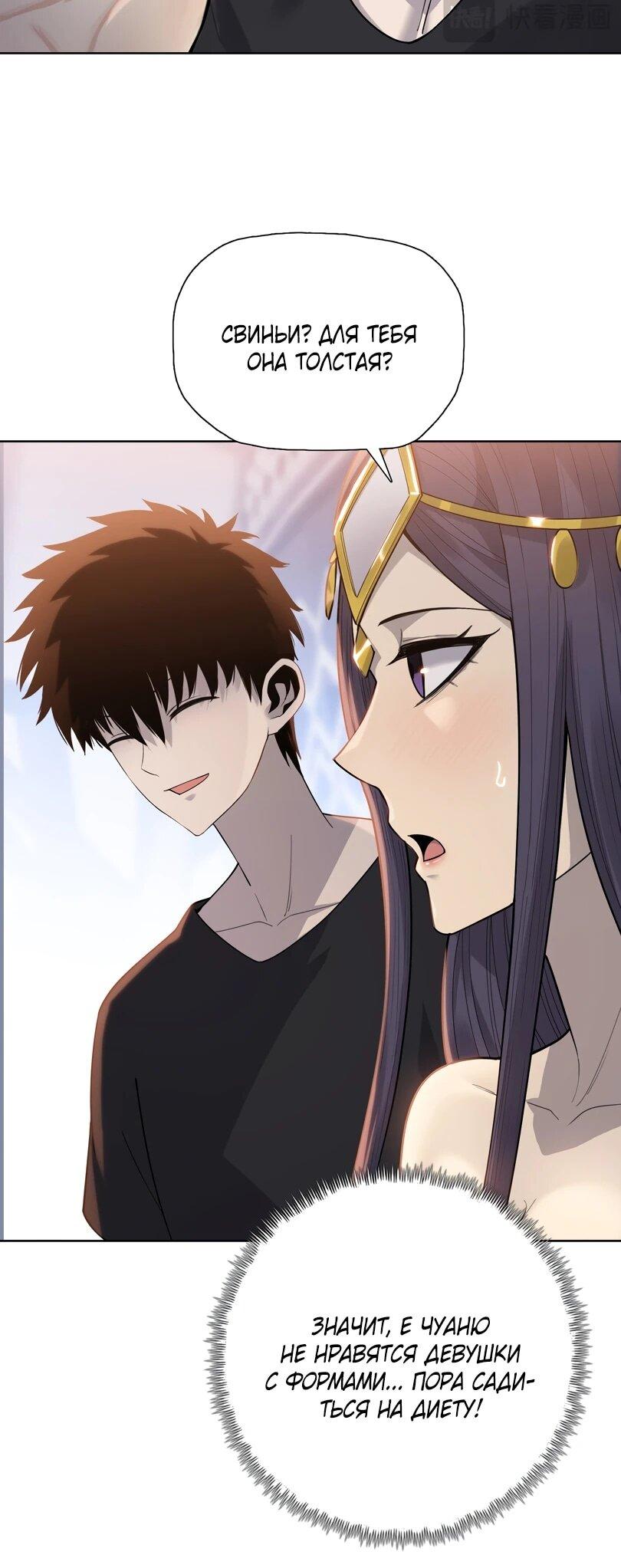 Манга Псих - Убийца Свиней - Глава 34 Страница 8