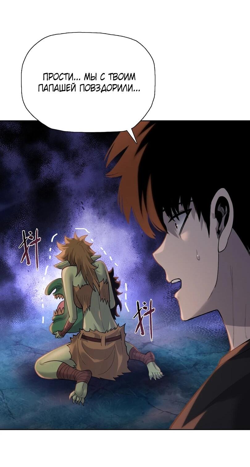 Манга Псих - Убийца Свиней - Глава 35 Страница 37
