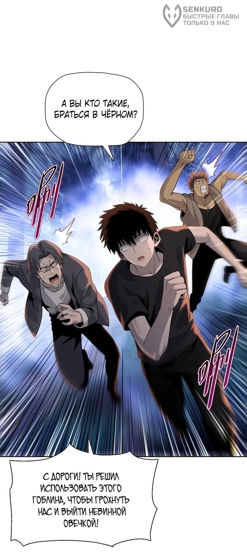 Манга Псих - Убийца Свиней - Глава 35 Страница 20