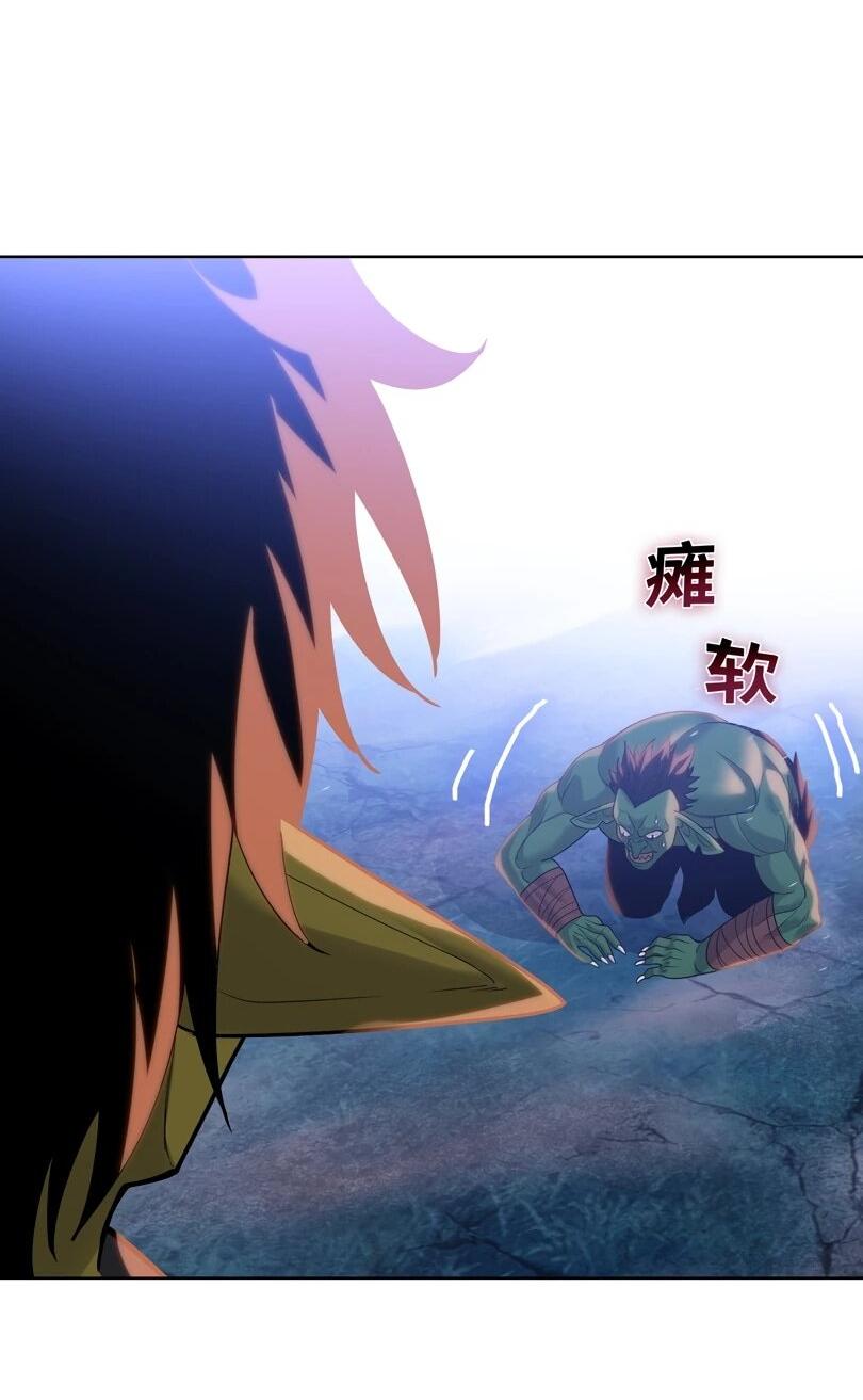 Манга Псих - Убийца Свиней - Глава 35 Страница 31