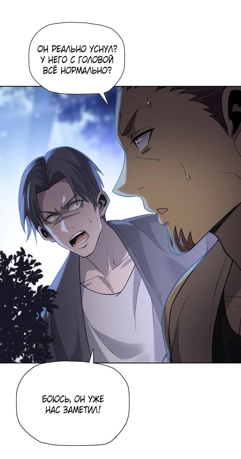 Манга Псих - Убийца Свиней - Глава 35 Страница 5