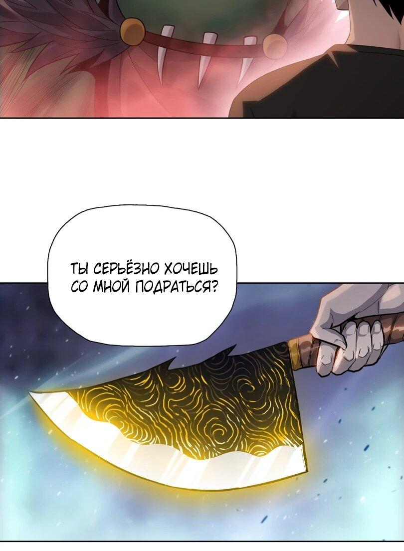 Манга Псих - Убийца Свиней - Глава 35 Страница 25