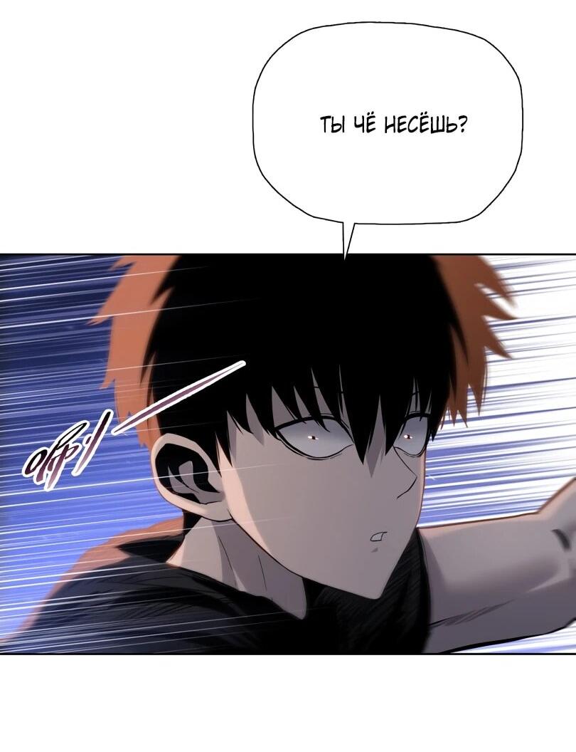 Манга Псих - Убийца Свиней - Глава 35 Страница 21