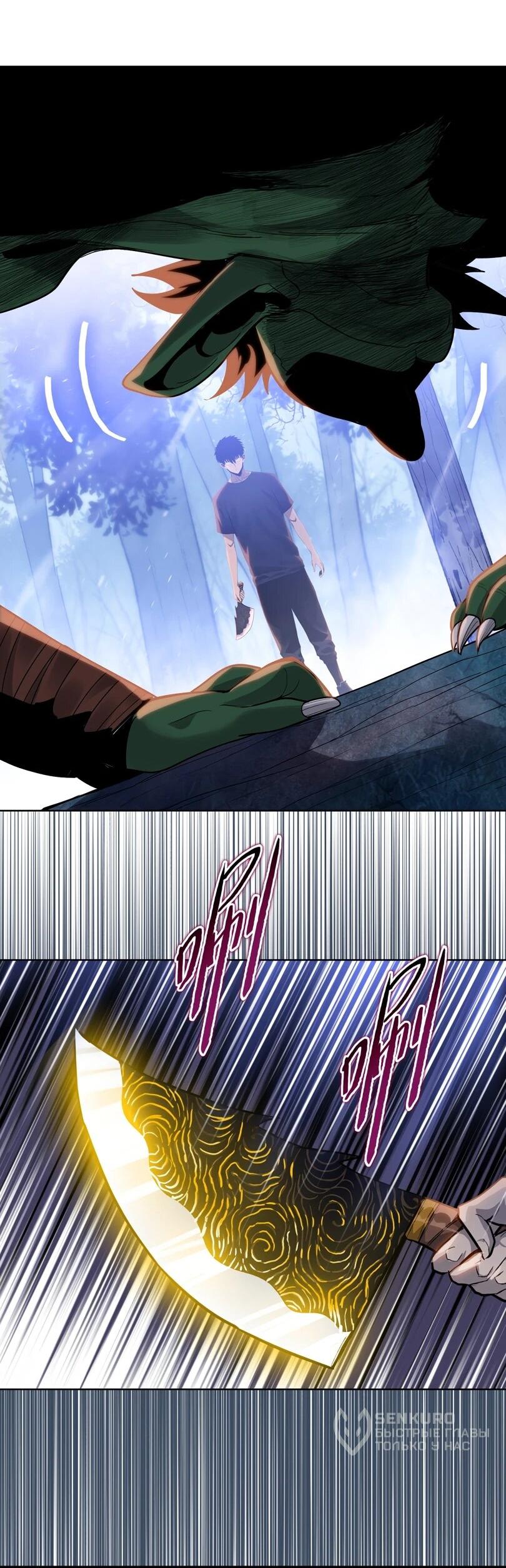 Манга Псих - Убийца Свиней - Глава 35 Страница 32