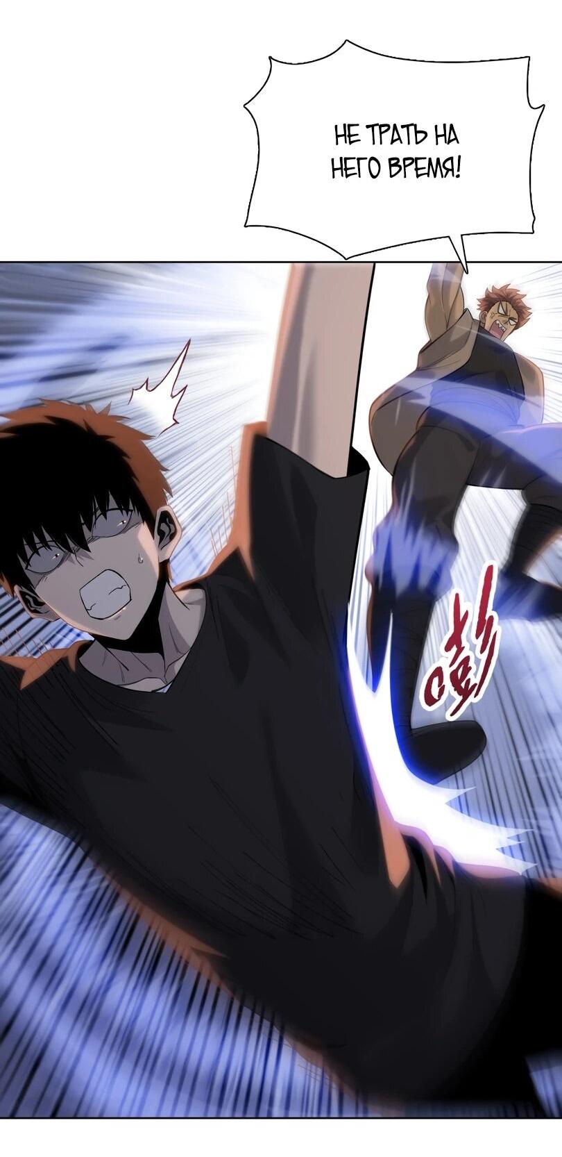 Манга Псих - Убийца Свиней - Глава 35 Страница 22