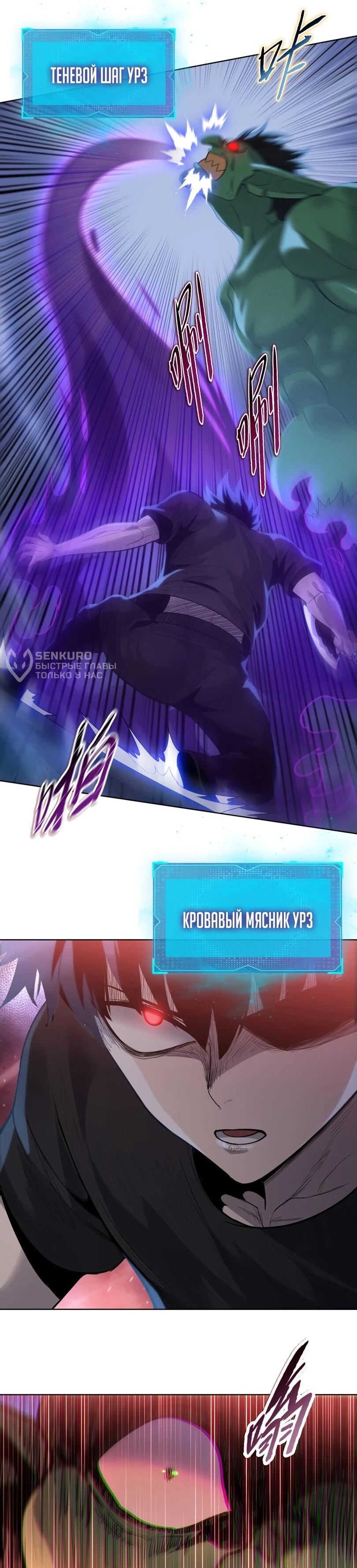 Манга Псих - Убийца Свиней - Глава 35 Страница 29