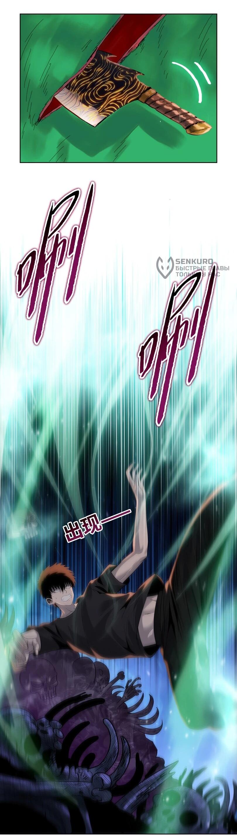 Манга Псих - Убийца Свиней - Глава 35 Страница 40